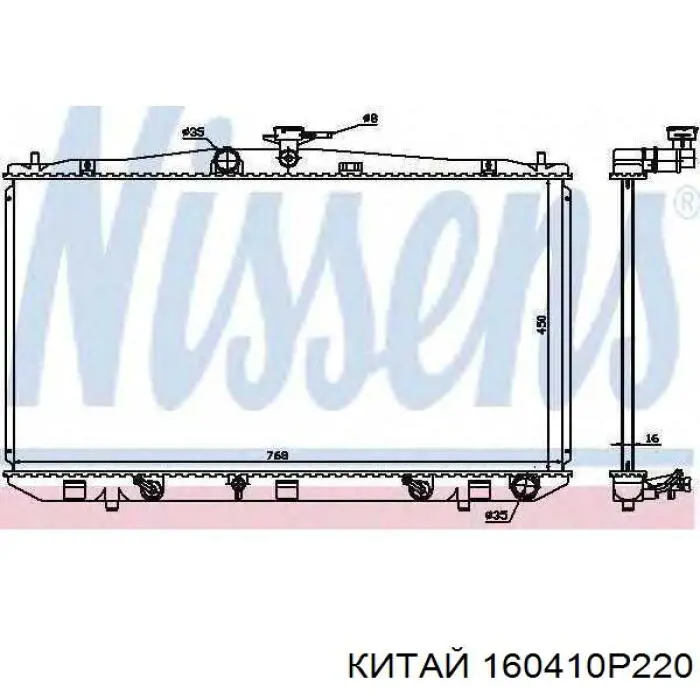 Радиатор 160410P220 China