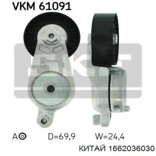Натяжитель приводного ремня VM35612031 Chrysler