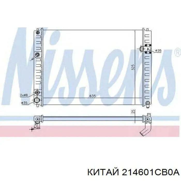 Радиатор охлаждения двигателя NRF 56585 цена, от 125.82 USD