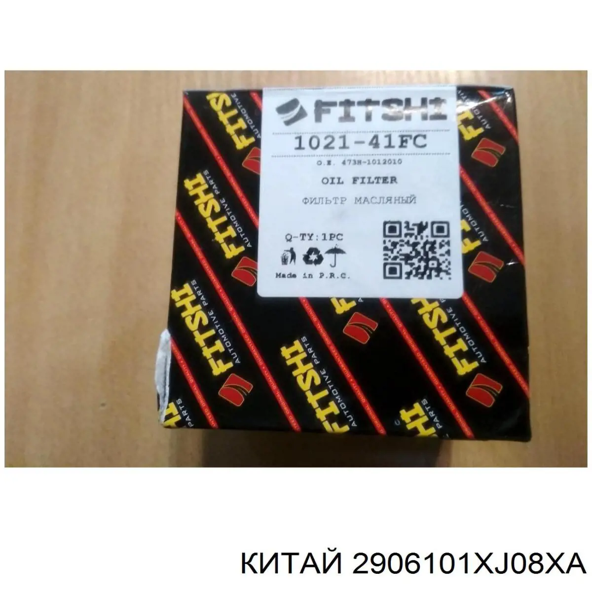 Втулка переднего стабилизатора Geely J432906013 цена, от 1.66 USD