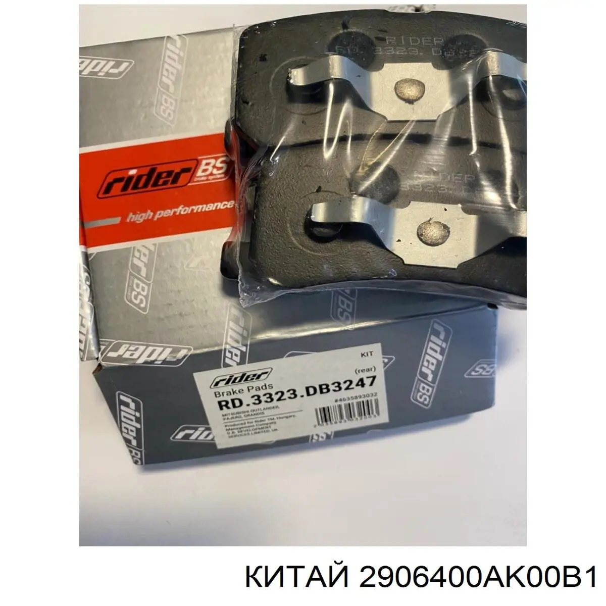 Линк стабилизатора, переднего, правый Rider RD2906400K00 цена, от 5.98 USD