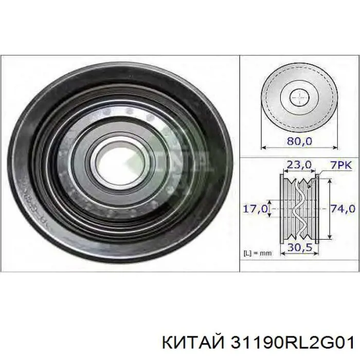 Натяжной ролик 31190RL2G01 China