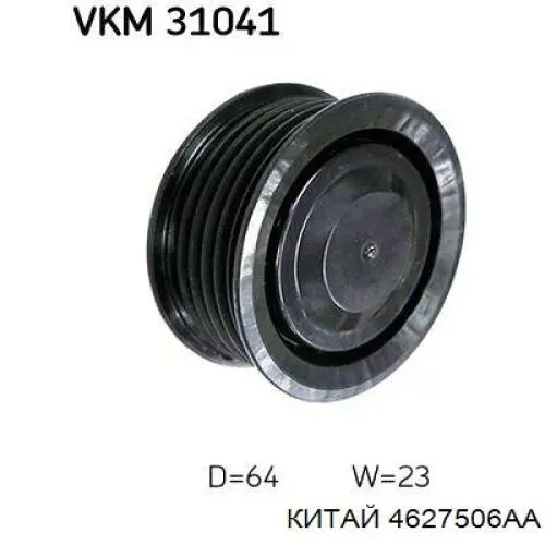 Купить 540763 Ruville Паразитный ролик