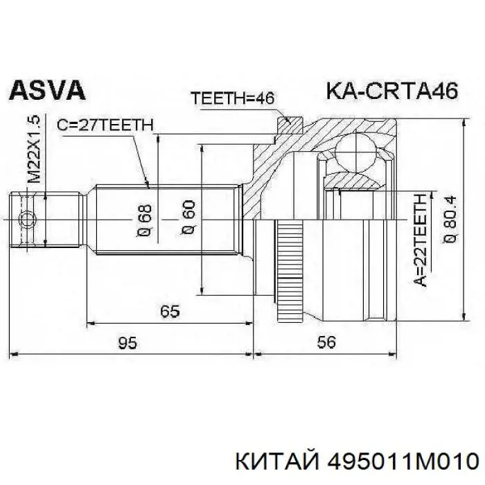 Левая полуось 495011M010 China