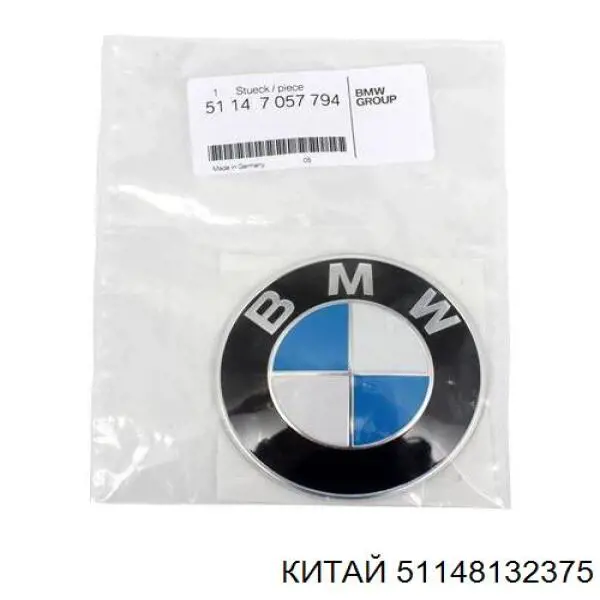 Эмблема капота BMW 51141872324 цена, от 25.34 USD