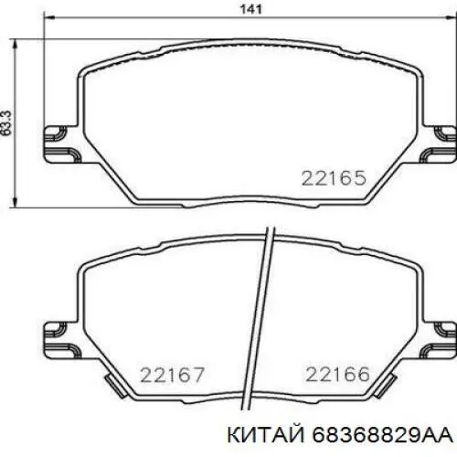  68368829AA China