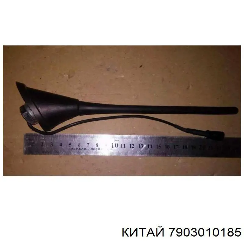  Антенна Geely CK 1