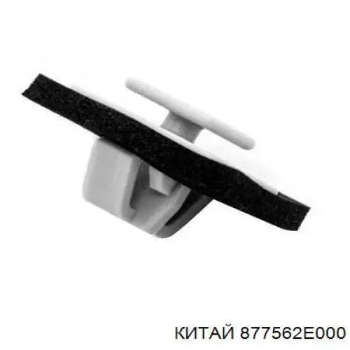 Купить 15203 MAK Клипса крепления накладок порогов