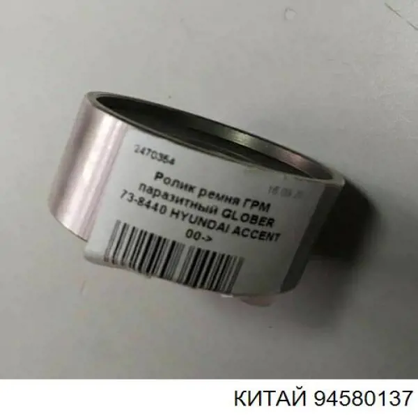 94580137 Onnuri Звезда коленчатого вала