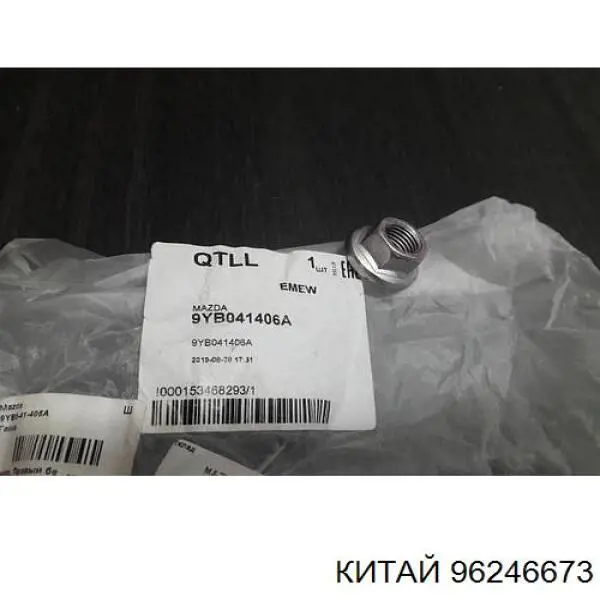 Втулка штока амортизатора заднего Opel 0436945 цена, от 0.88 USD