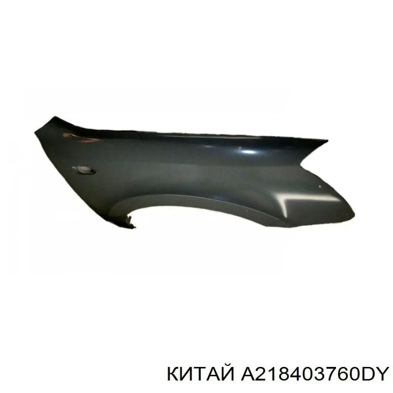 Боковая часть передняя правая Chery Elara /FORA/A5FL/VORTEX ESTINA  седан (2004 - 2012) цена, от 38.33 USD
