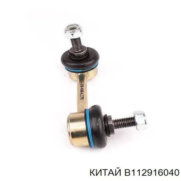 Стойка стабилизатора задняя правая Fitshi 301815SC цена, от 3.35 USD