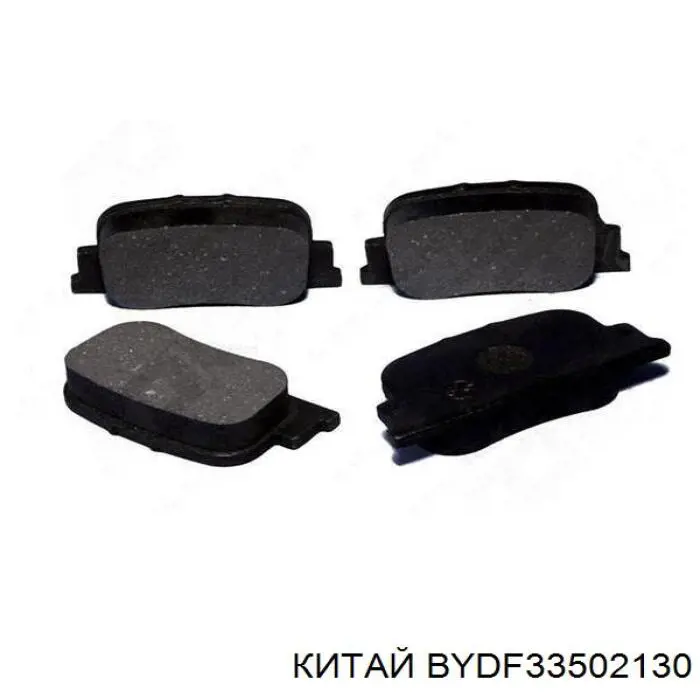 Колодки тормозные задние дисковые КИТАЙ BYDF33502130