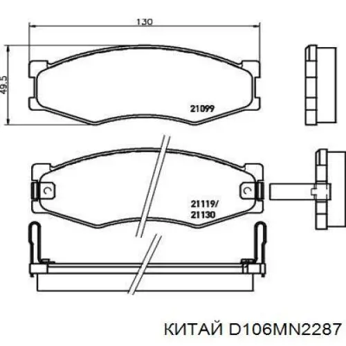 Передние тормозные колодки D106MN2287 China