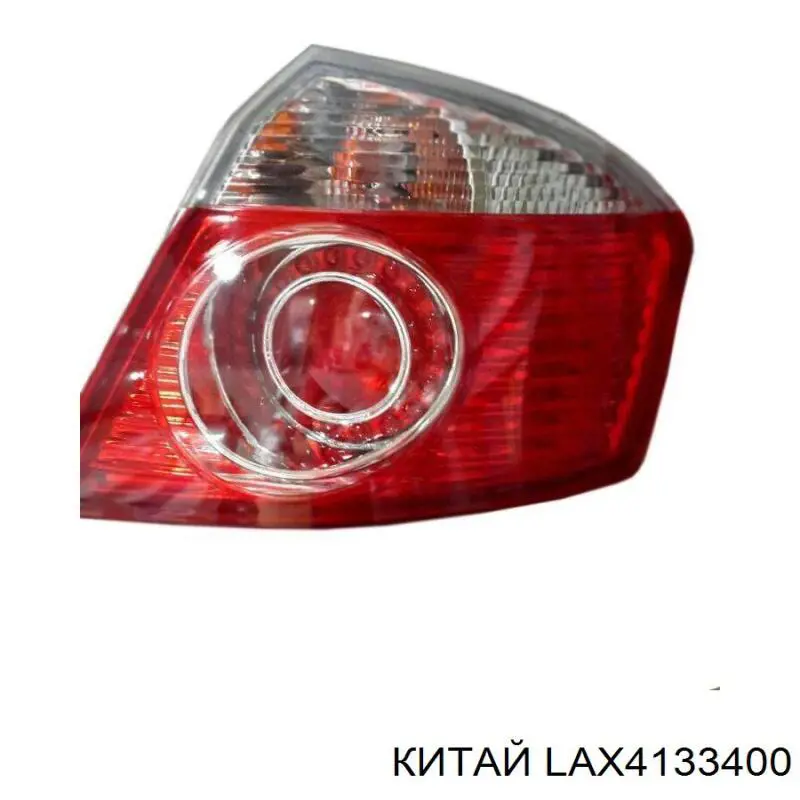 LAX4133400 China фонарь задний правый внешний