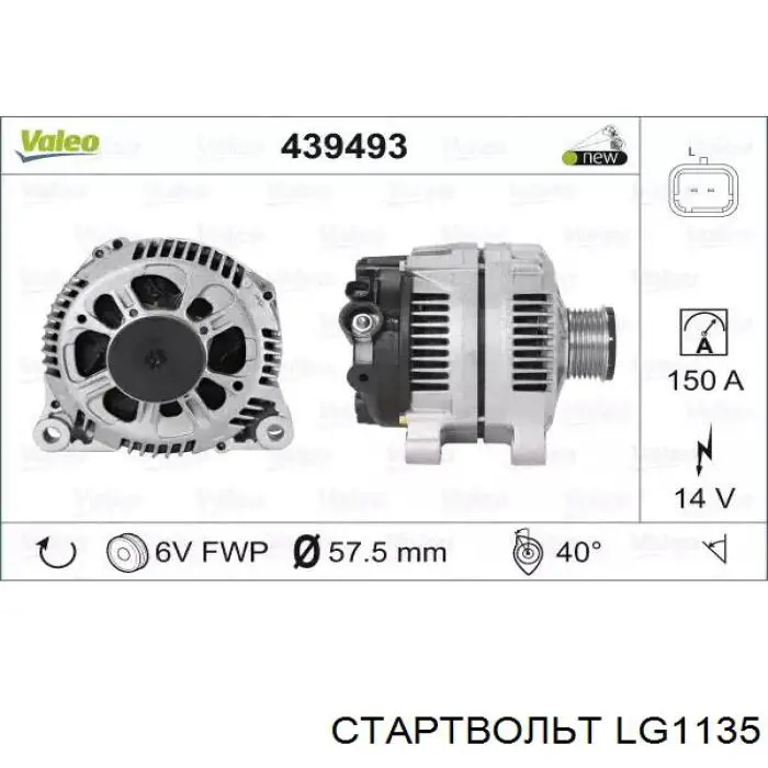 Купить LG1135 STARTVOLT Генератор