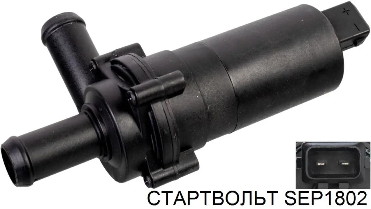 SEP1802 STARTVOLT Водяной насос охлаждения электрический дополнительный