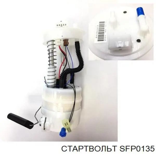 Купить SFP0135 STARTVOLT Топливный насос погружной электрический