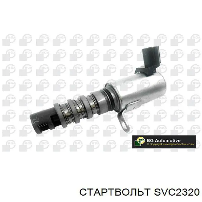 SVC2320 STARTVOLT клапан электромагнитный положения (фаз распредвала)