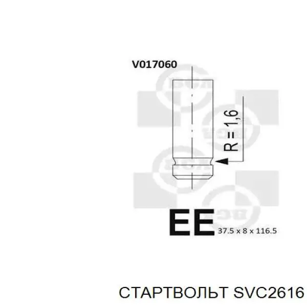 SVC2616 STARTVOLT Клапан положения фаз распредвала