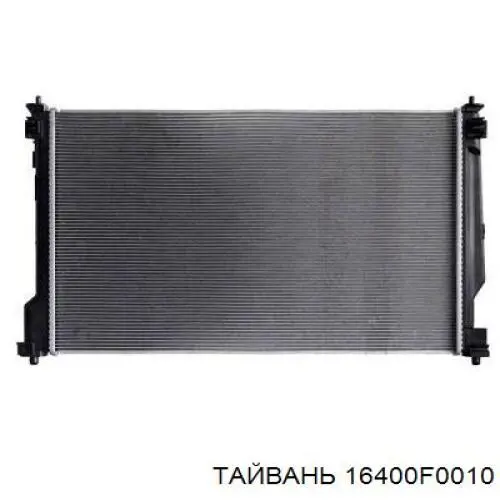 Радиатор 16400F0010 Тайвань