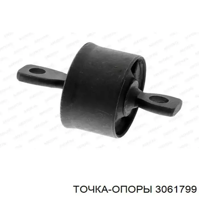 Сайлентблок заднего продольного рычага передний 3061799 Точка Опоры