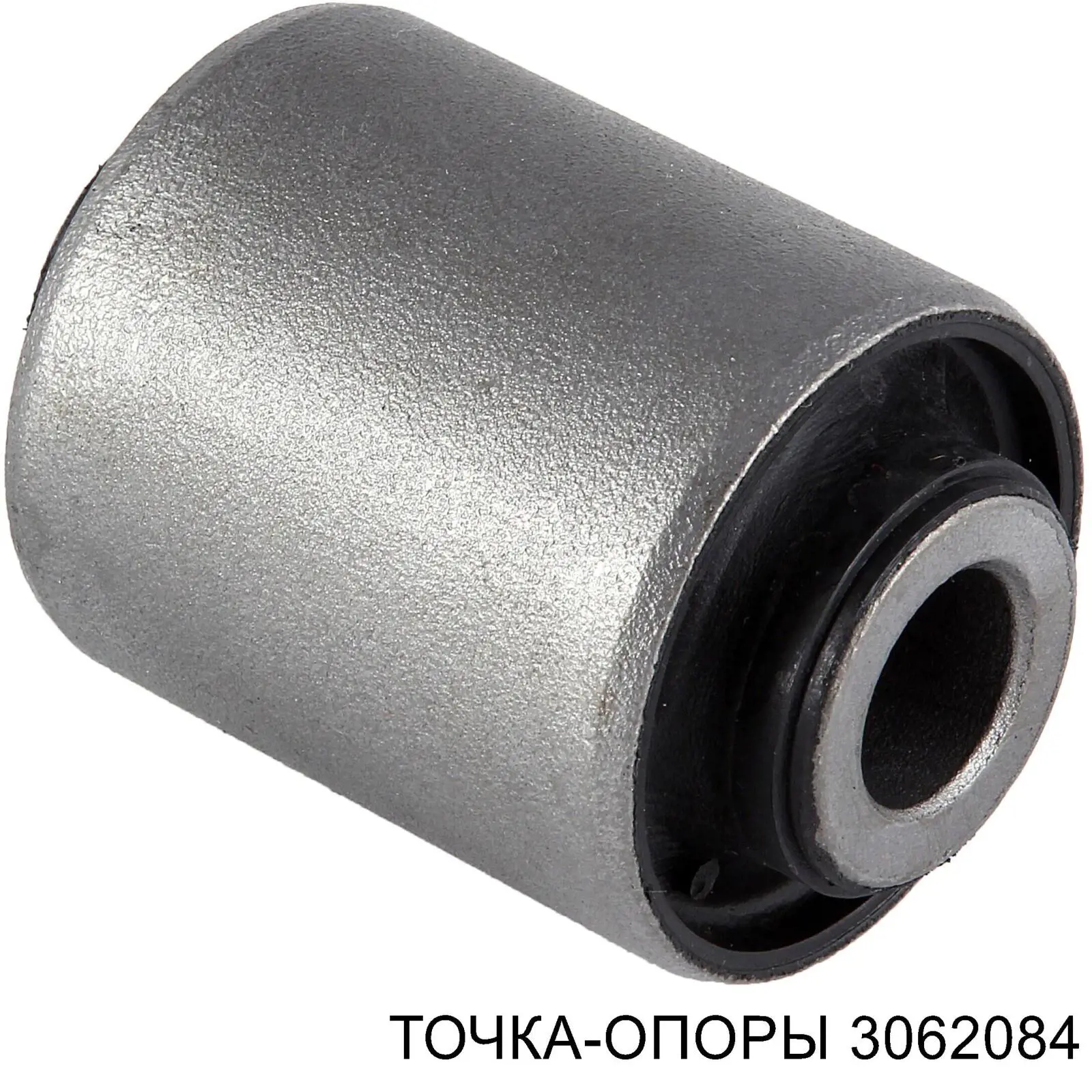 3062084 Точка Опоры Сайлентблок цапфы