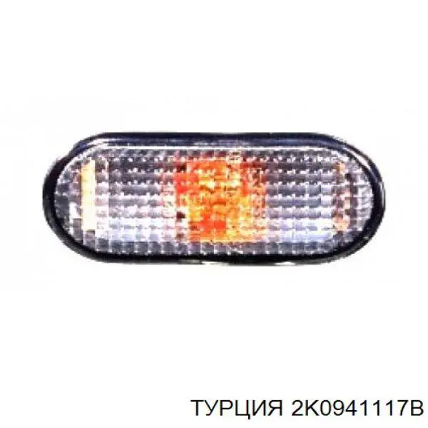Повторитель поворота 2K0941117B Turkey