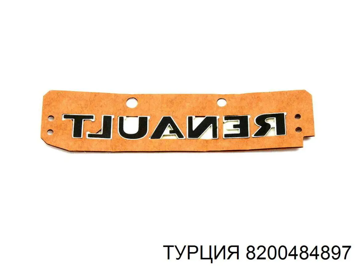 8200484897 Турция эмблема крышки багажника (фирменный значок)