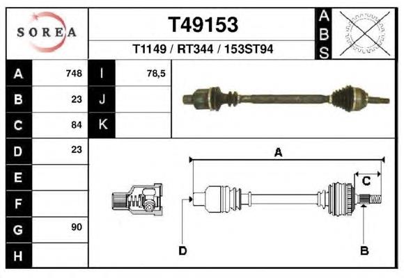 Правая полуось T49153 EAI