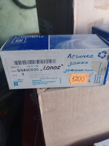 Замок зажигания S6460020 GM