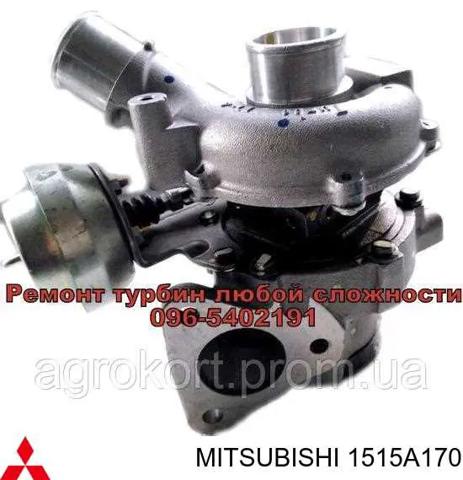 Турбоком 1515A170 MITSUBISHI