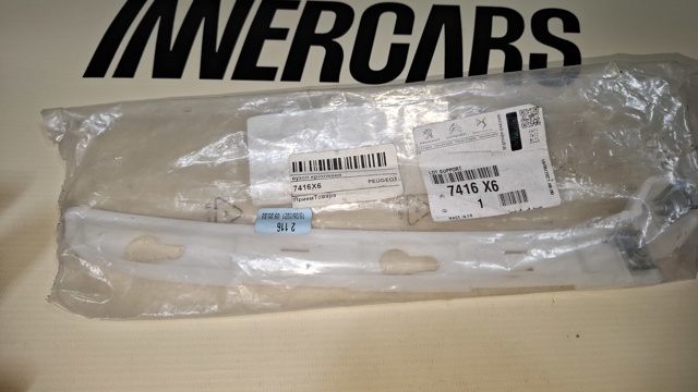 7416X6 Комплект кронштейнов/крепежей заднего бампера купить Николаев