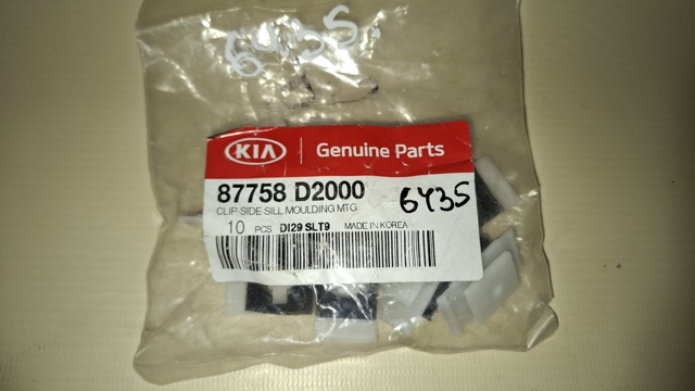 HYUNDAI 87758D2000 в наличии Хмельницкий