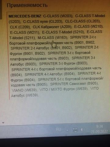 SACHS 3000970079 Сцепление в наличии Винница