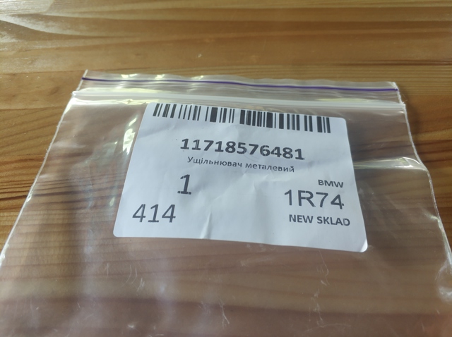 BMW 11718576481 в наличии Днепр