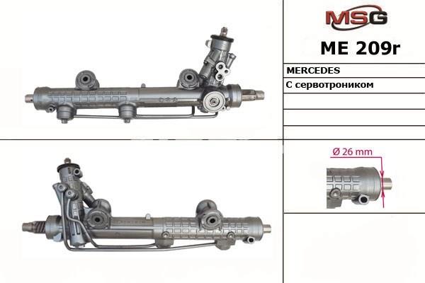 ME209R Рулевая рейка купить Черновцы