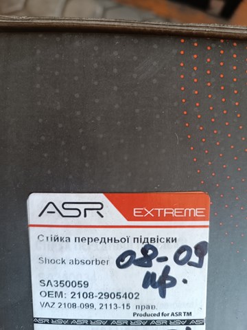 21082905402 Амортизатор передний правый купить Ирпень