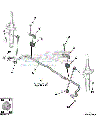 Estabilizador dianteiro 9674746280 Peugeot/Citroen