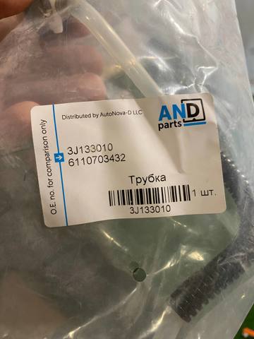 3J133010 Трубка топливная от топливоподкачивающего насоса к ТНВД купить Украина