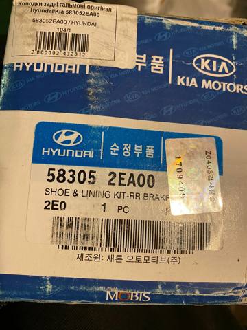 Колодки тормозные задние, барабанные 583052EA00 HYUNDAI