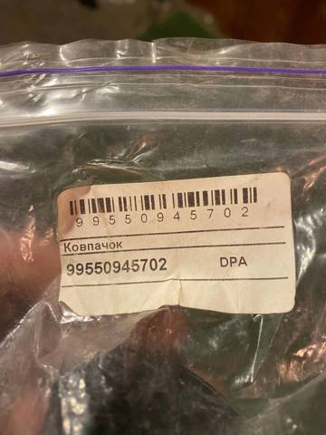 DIAMOND 99550945702 Заглушка гайки крепления поводка переднего дворника в наличии Павлоград