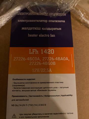 Моторчик печки LFH1420 LUZAR