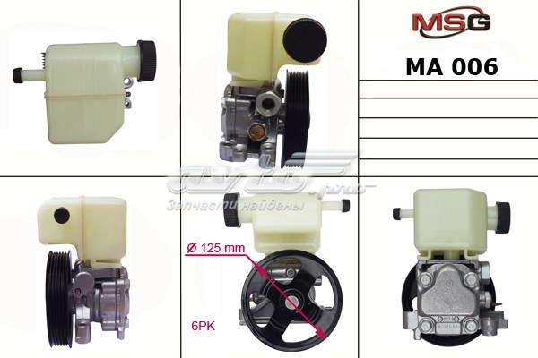MS GROUP MA006 Насос гидроусилителя руля (ГУР) в наличии Николаев