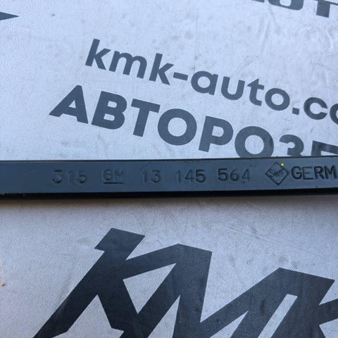 13145563 GM Поводок стеклоочистителя купить в Павлоград