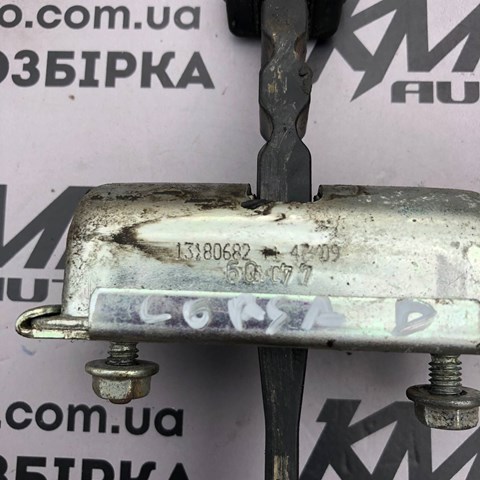 13180682 GM Ограничитель открывания двери передний купить в Хмельницкий