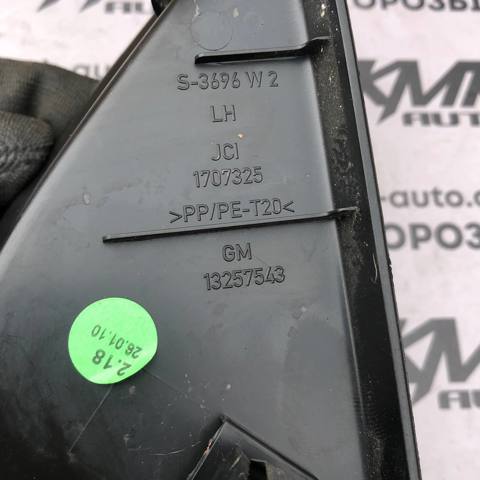 13257543 GM купить в Кривой Рог
