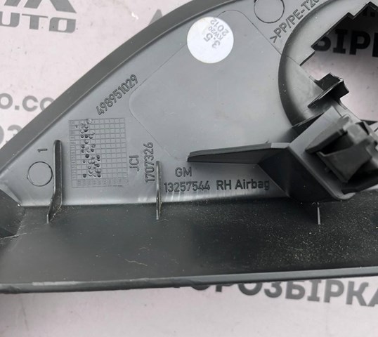 GM 13257544 в наличии Запорожье