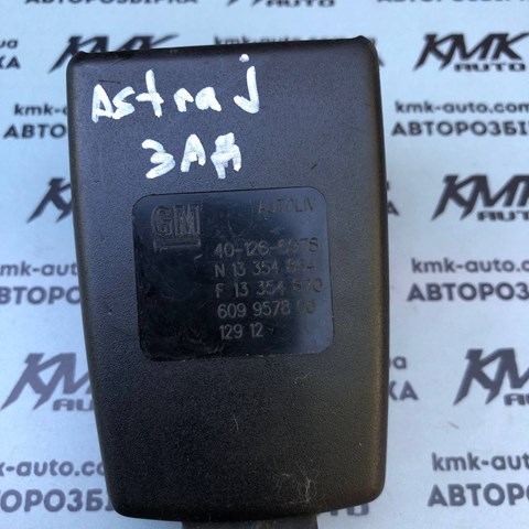 GM 13354870 в наличии Одесса