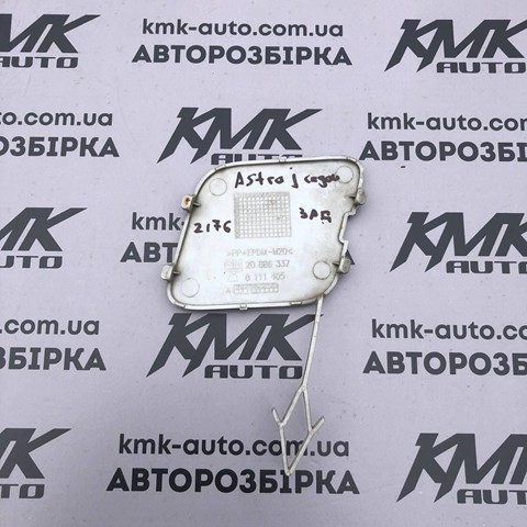 GM 20886337 Заглушка бампера буксировочного крюка задняя в наличии Ужгород